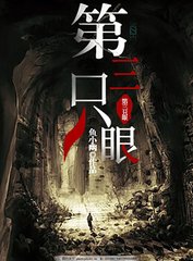 捅主任 依依